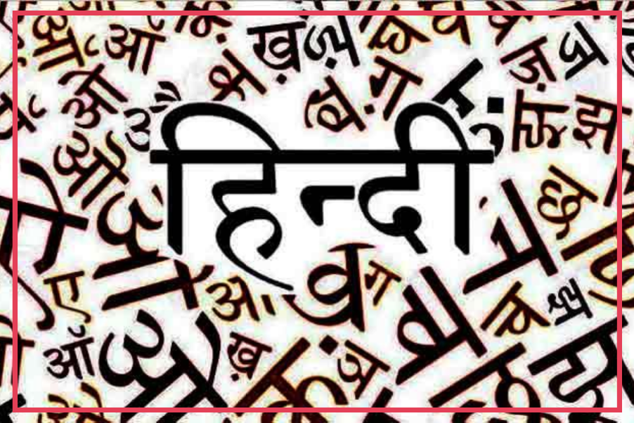 our official language hindi